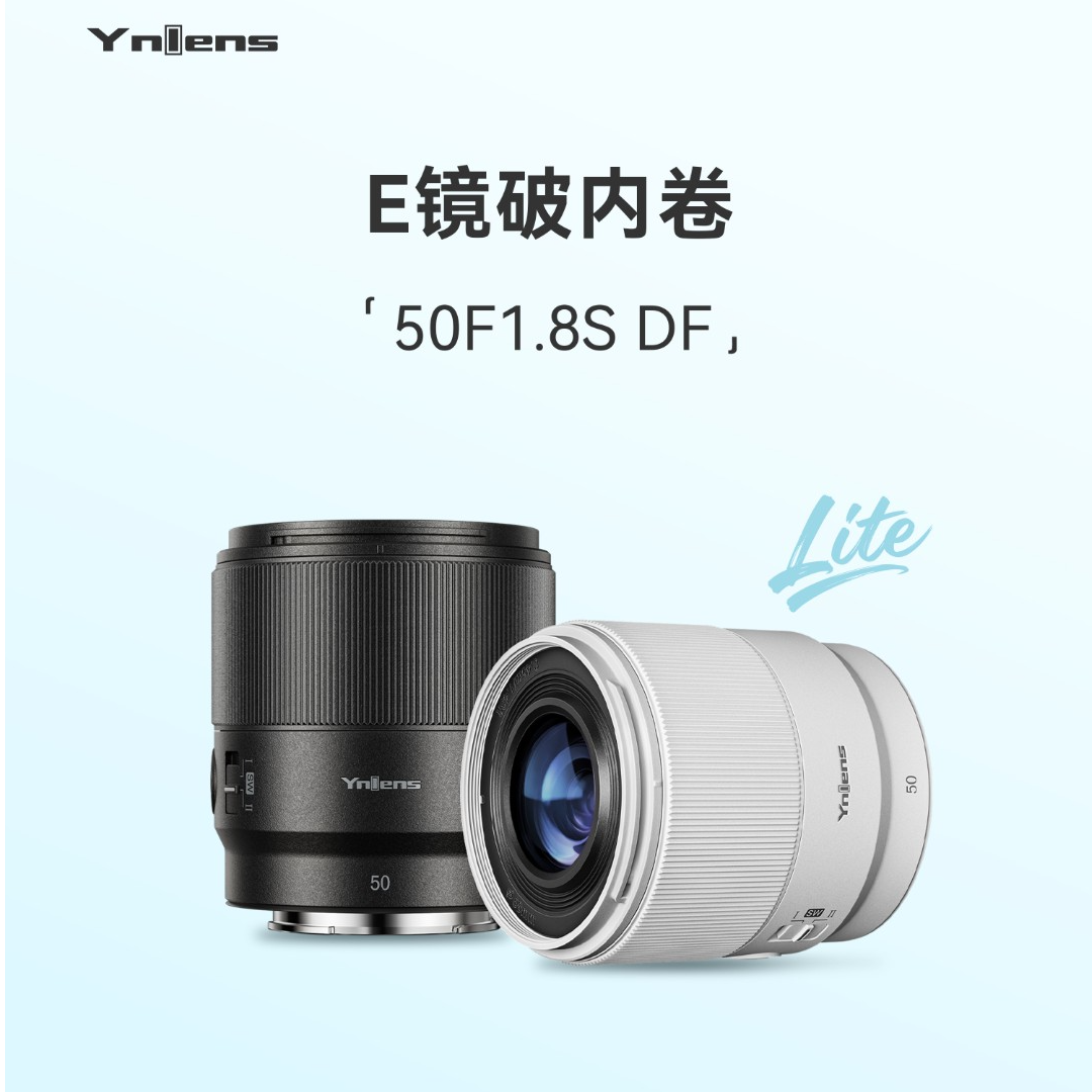 永诺50F1.8全画幅大光圈定焦自动镜头多规格R口索尼E卡口微单相机