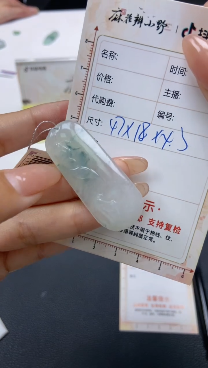 【闪购商品】定制翡翠未镶嵌天然翡翠A货148