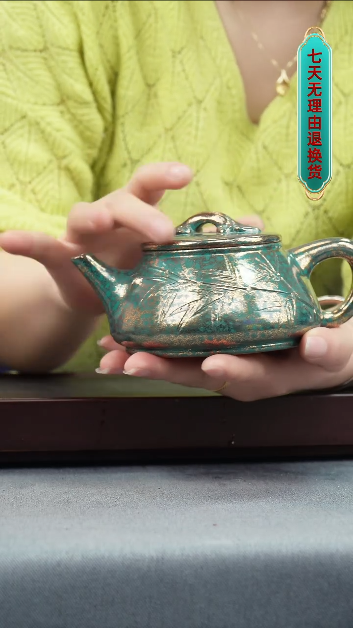 【闪购商品】紫砂茶壶底槽清 绿松石 石瓢