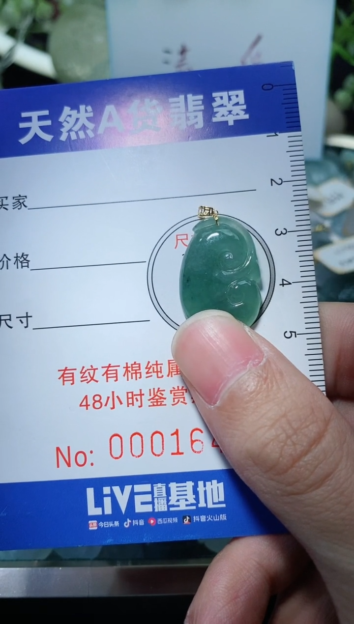 【闪购商品】翡翠颈饰18K金镶嵌天然A货翡翠一件