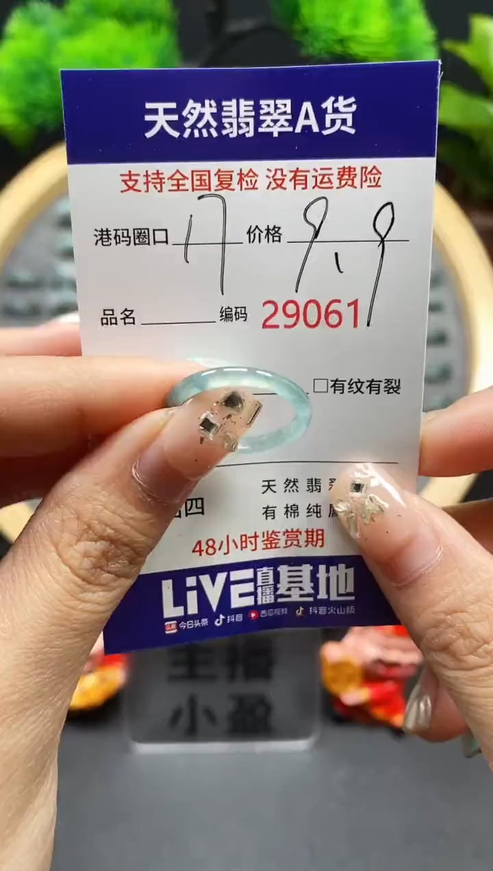 【闪购商品】翡翠戒指未镶嵌天然翡翠戒圈9061