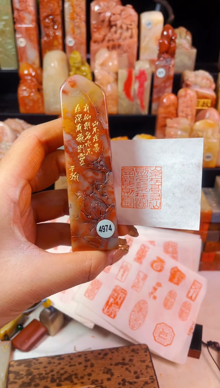 【闪购商品】寿山石印石手工篆刻《山不在高有仙则名》