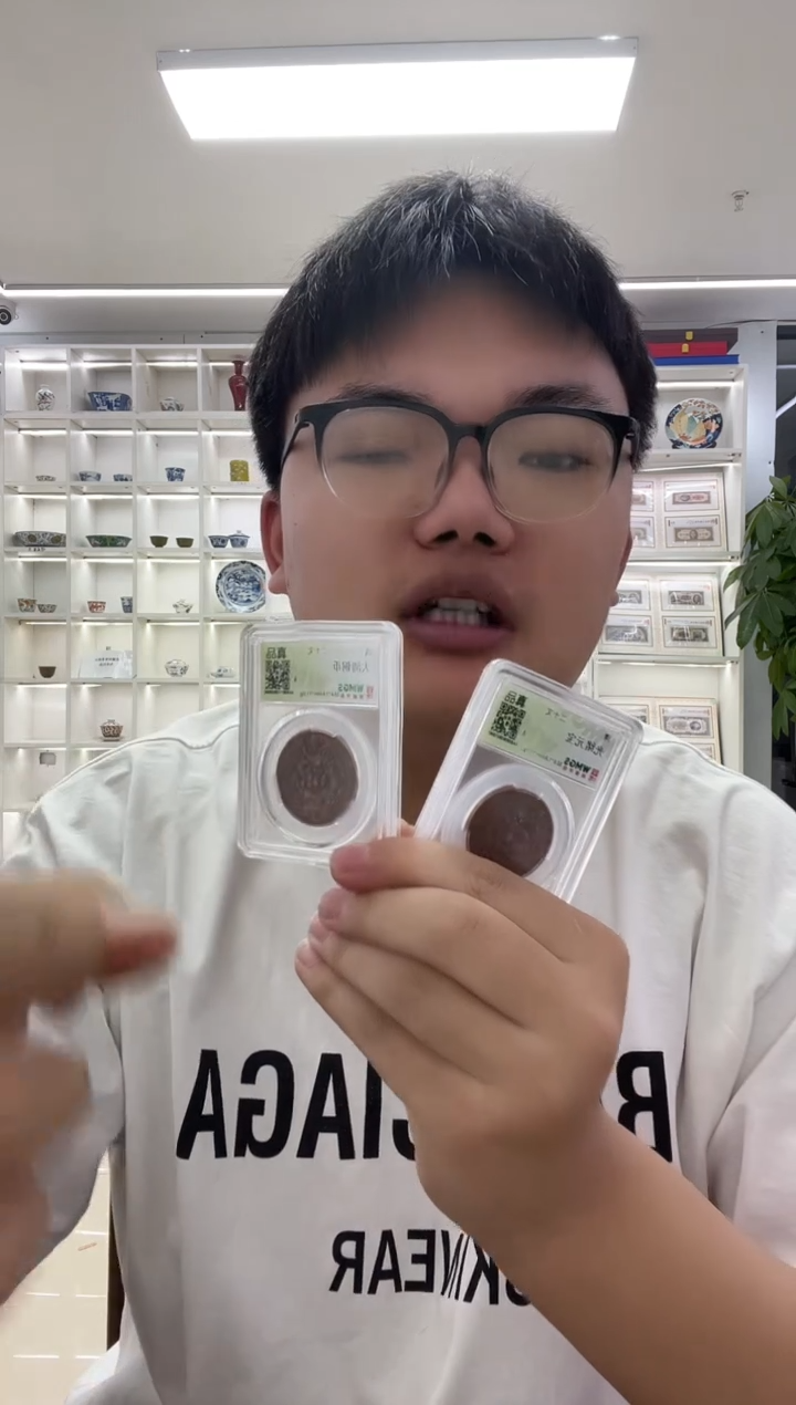 铜光绪元宝 大清铜币 二十文各一枚 闻德评级 真品 同分数随机发