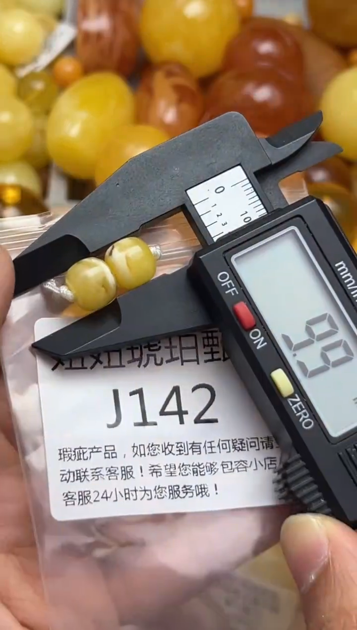 裸石蜜蜡未镶嵌天然蜜蜡微瑕珠子 假一赔万