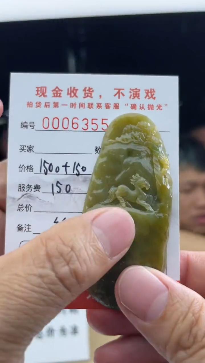 【闪购商品】定制翡翠未镶嵌      6355