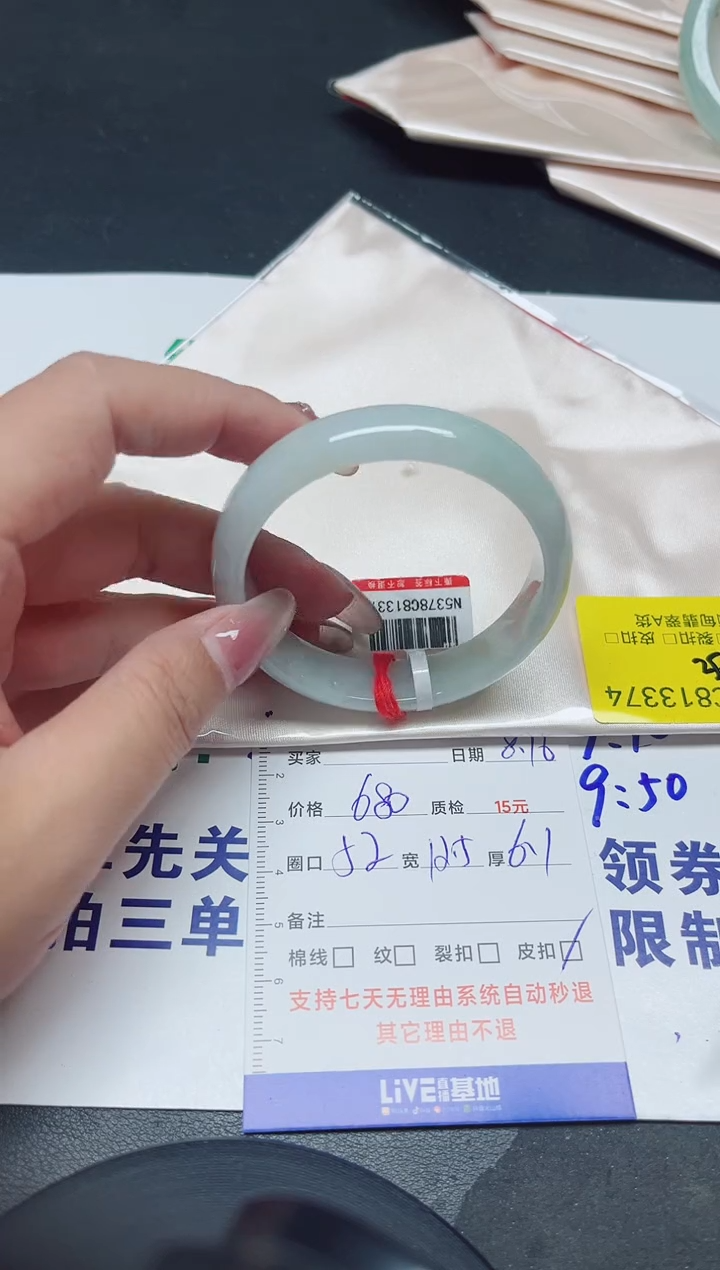 翡翠手镯未镶嵌51-52/13374