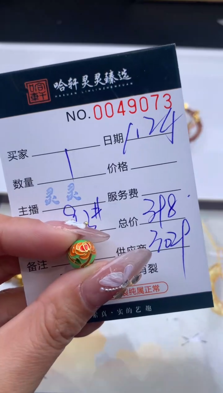 【闪购商品】定制足金吊坠(不含链)哈轩 挂件1