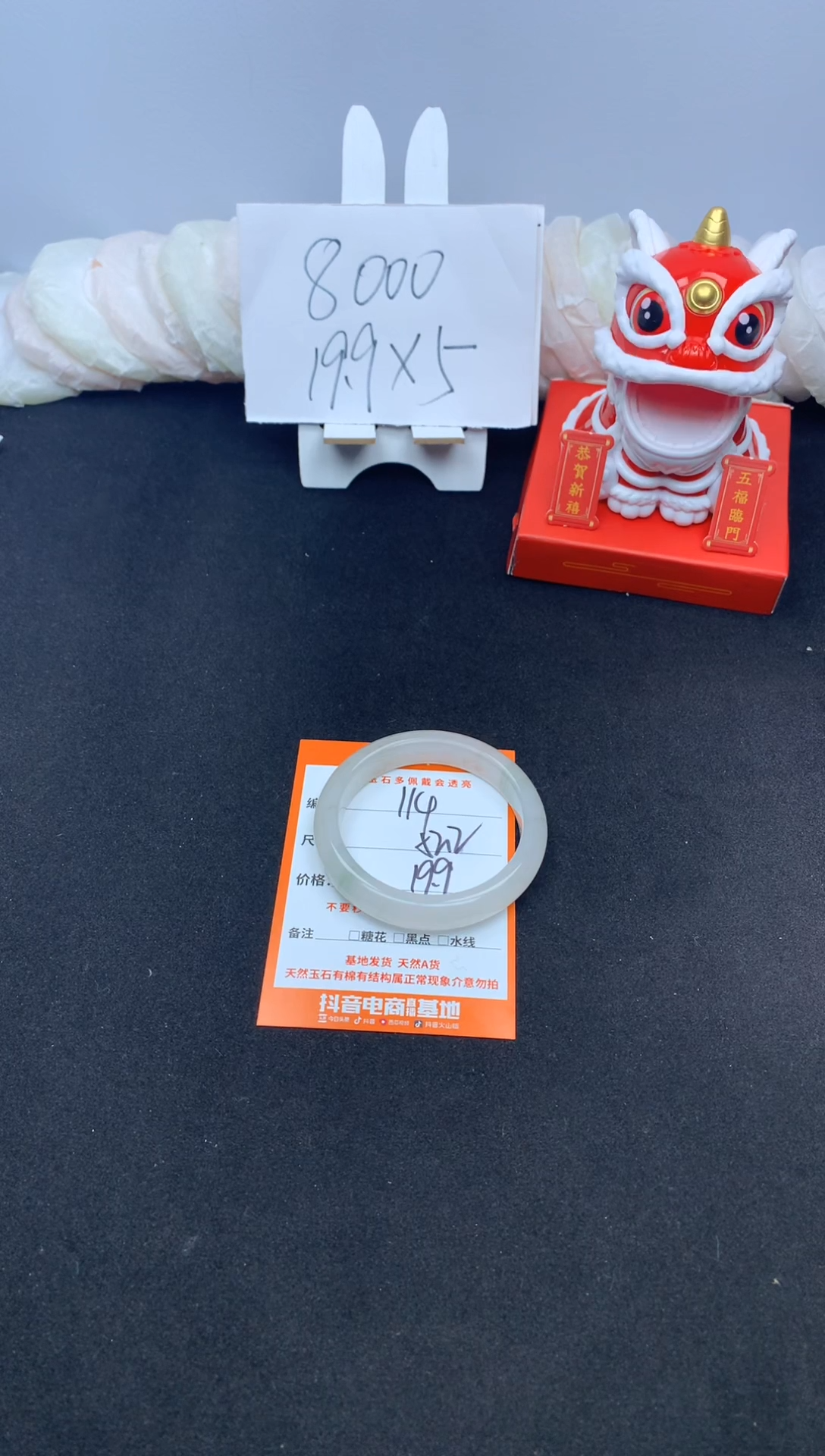 【闪购商品】石英质玉手镯未镶嵌114--52.2