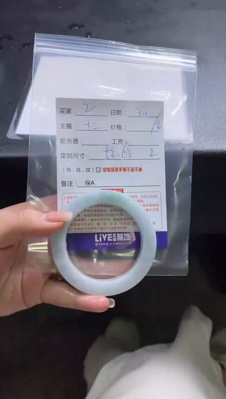 【闪购商品】定制翡翠手镯未镶嵌2定制手镯不退不换