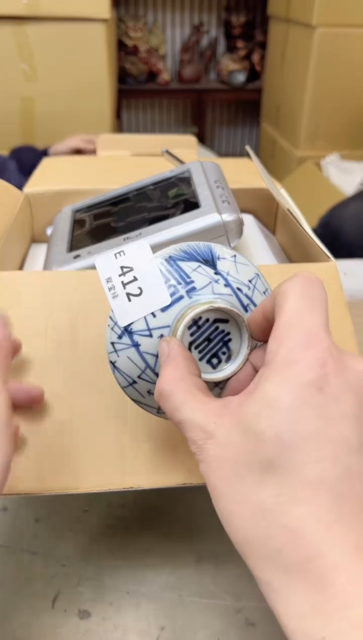 瓷片412聚宝缘海陶精选