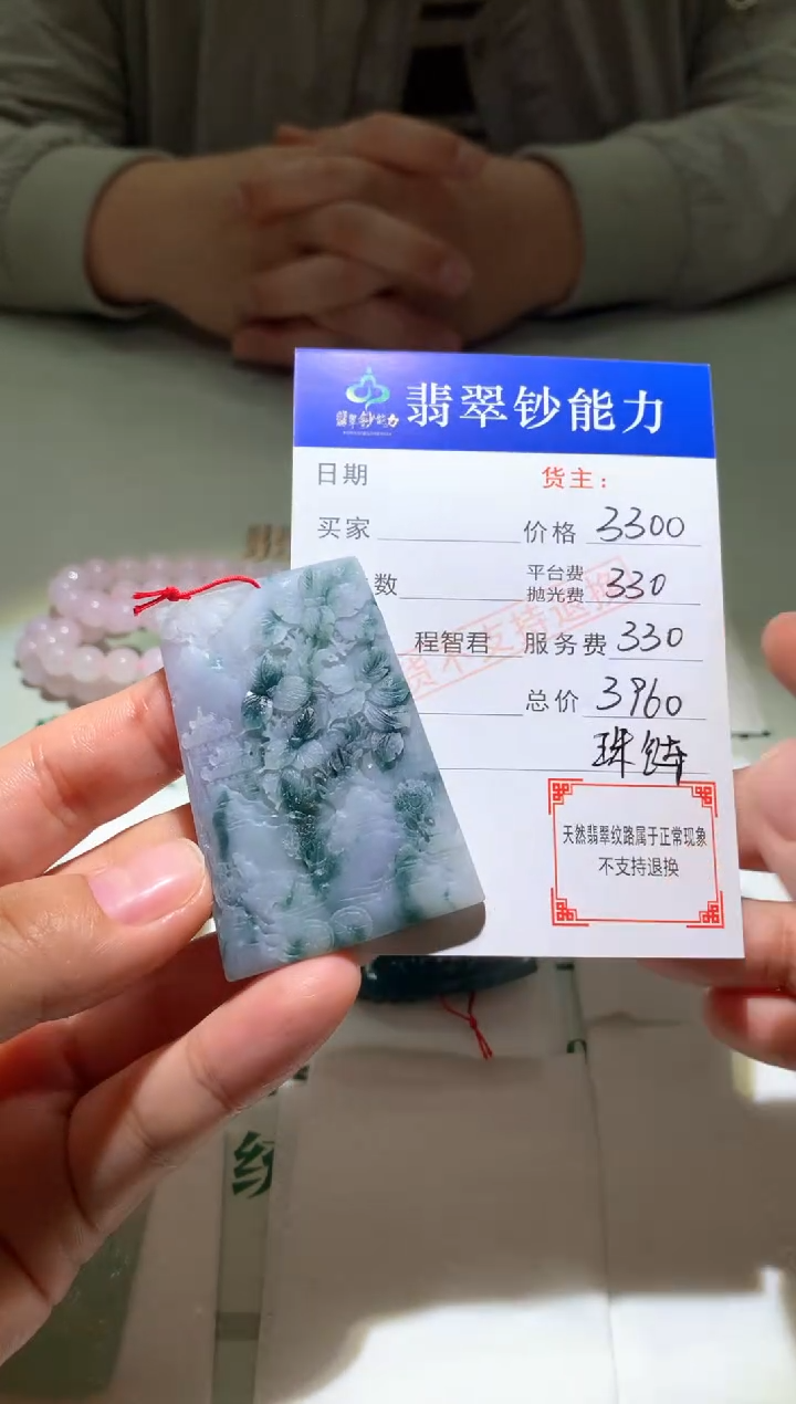 未镶嵌定制翡翠毛货-不退不换