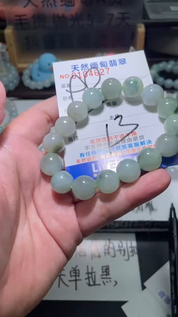 【闪购商品】翡翠手串未镶嵌翡翠
