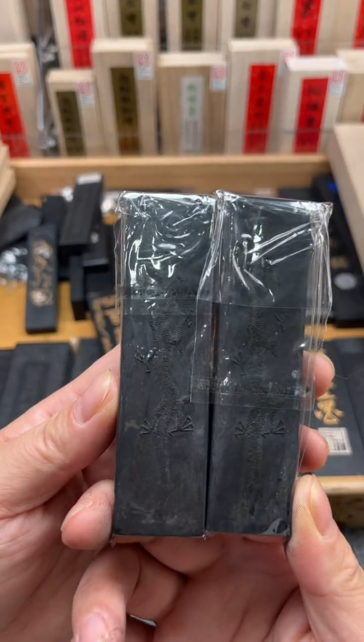艺粟斋骊龙珠墨块墨条