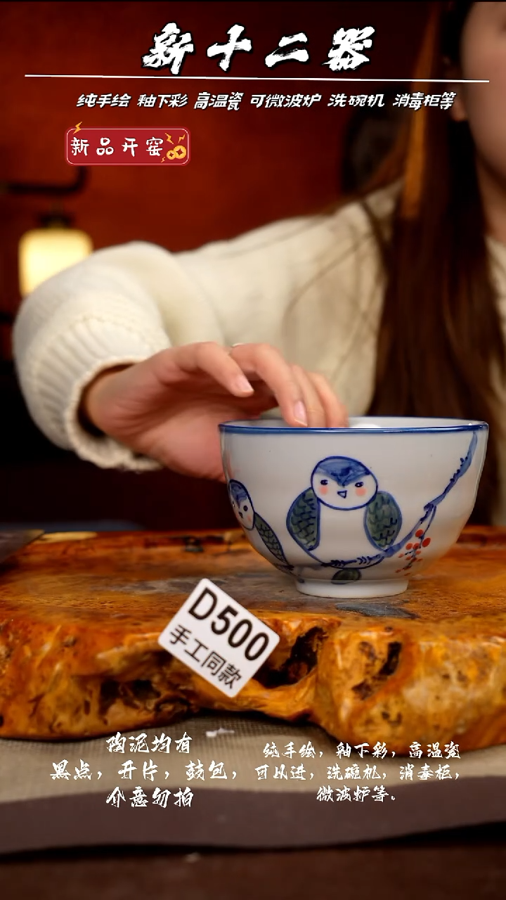 D500新十二器瓷器