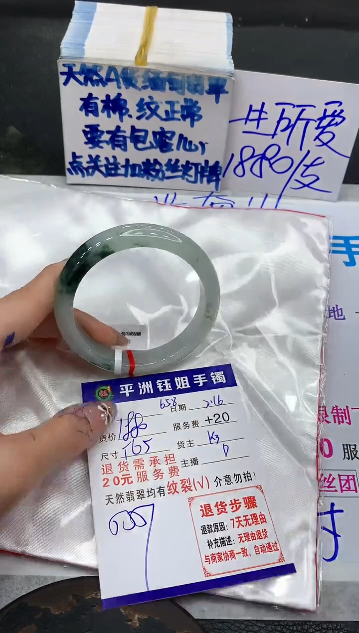 【闪购商品】翡翠手镯未镶嵌1111111111
