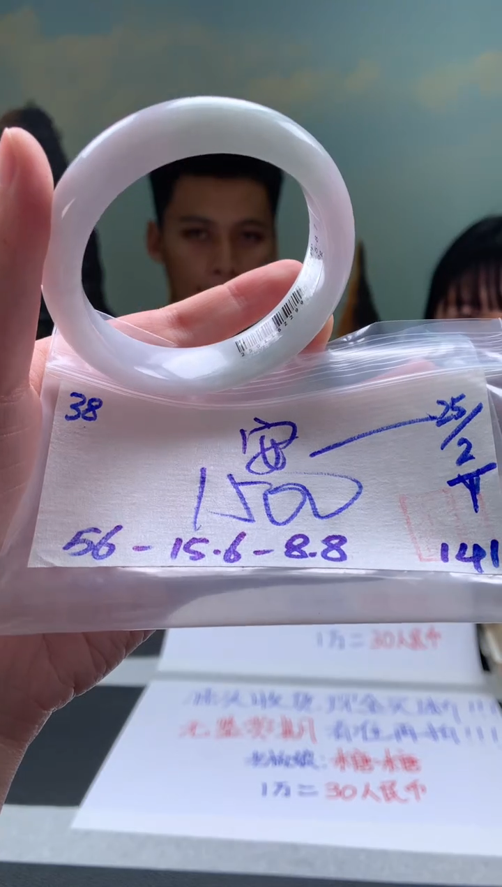 【闪购商品】翡翠手镯未镶嵌翡翠手镯 下单联系小耳机#38