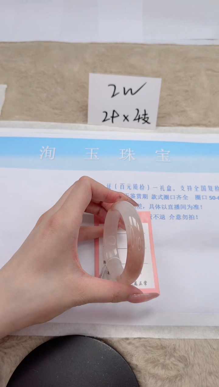 【闪购商品】石英质玉手镯未镶嵌230-54.3