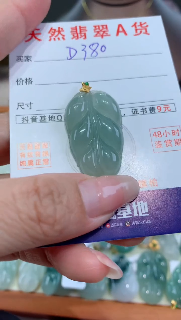 【闪购商品】翡翠颈饰18K金镶嵌天然翡翠A货挂件