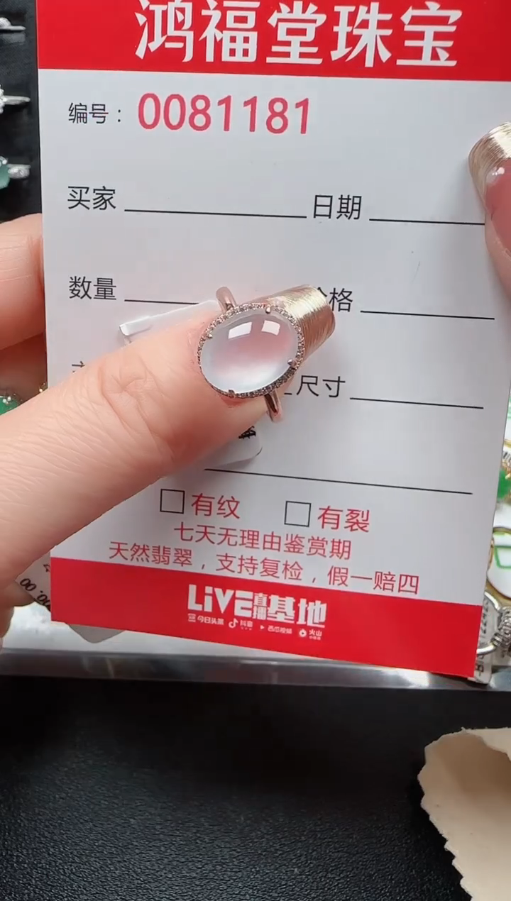 【闪购商品】翡翠戒指银S925镶嵌1112