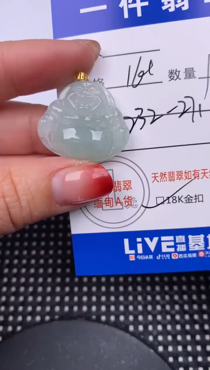 【闪购商品】翡翠颈饰18K金镶嵌挂件