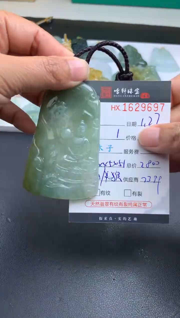 【闪购商品】翡翠挂件未镶嵌哈轩 挂件1