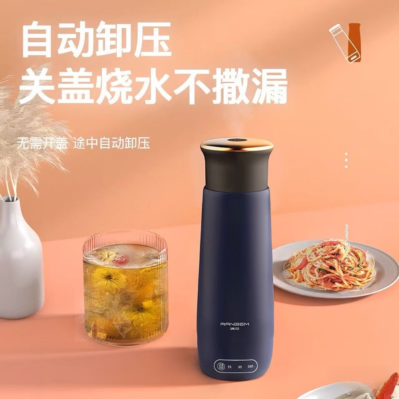 【RANBEM】瑞本烧水保温杯 300ml