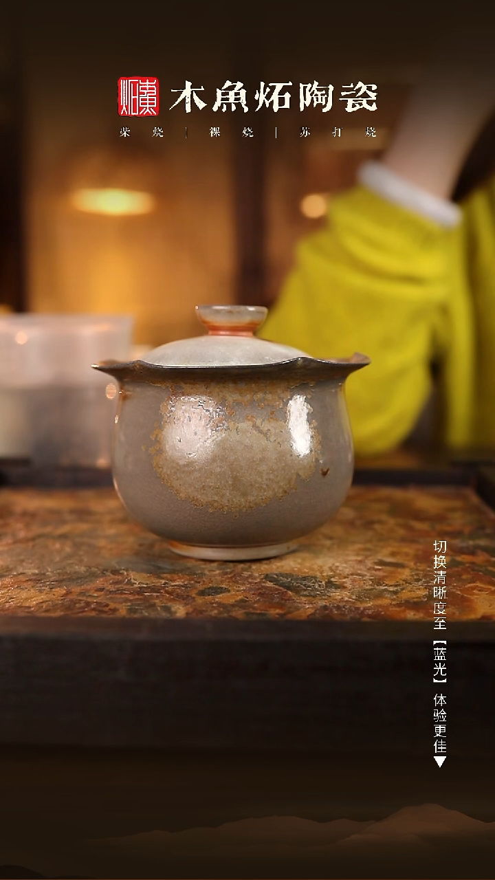 7542木鱼炻纯手工茶器