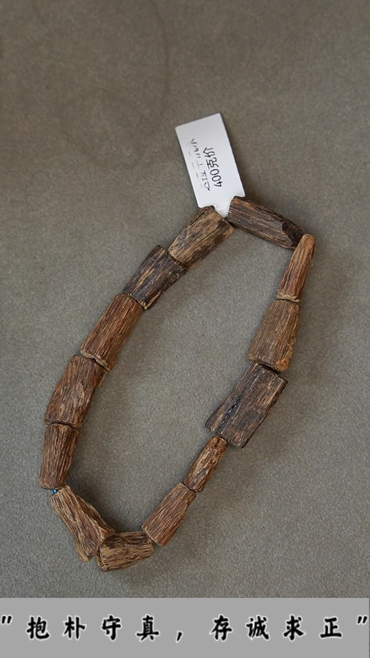 【闪购商品】沉香手串沉水达拉干随形单圈10mm