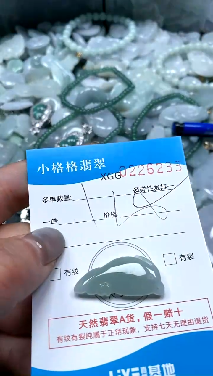 翡翠未镶嵌颈饰闪购商品0226233