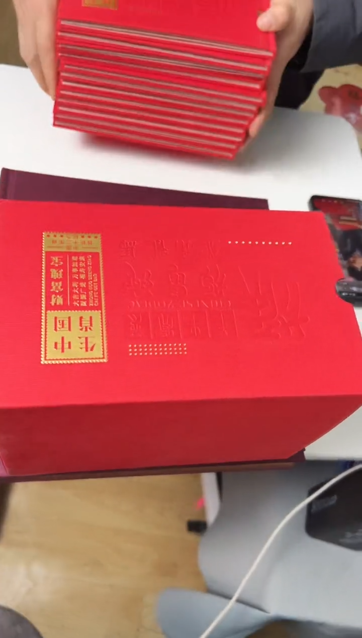 【闪购商品】生肖 瑰宝 邮票 合集1邮票 合集11