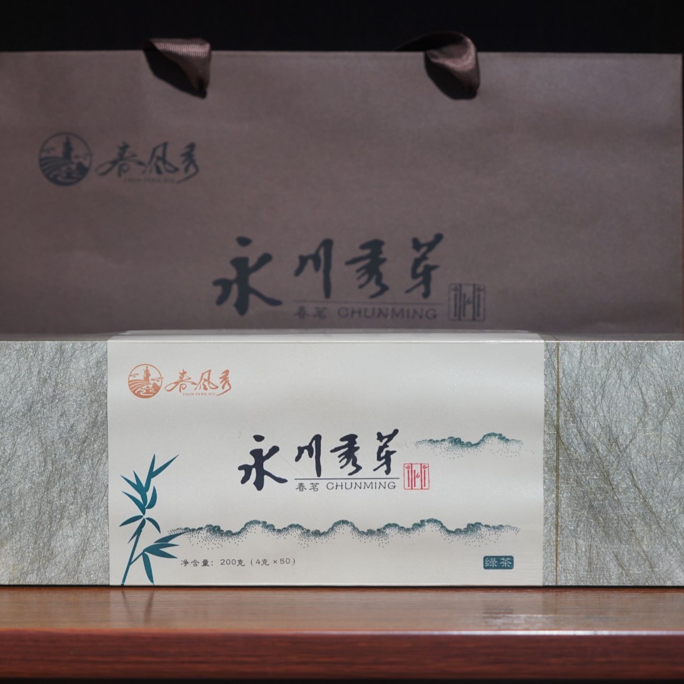 【春茗】 永川秀芽2025明前绿茶手工春季春茶鲜嫩小袋原产好茶早春