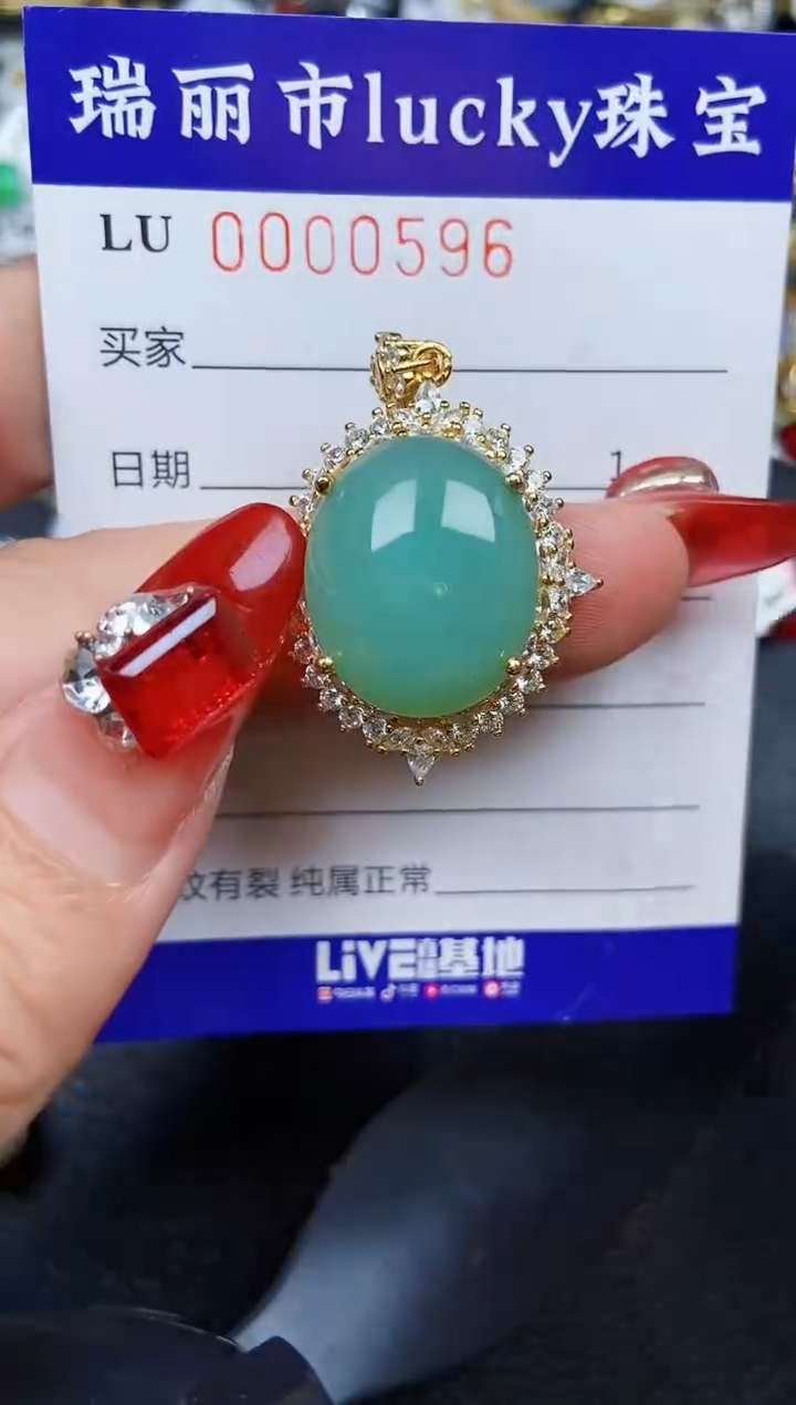 【闪购商品】翡翠颈饰银S925镶嵌0596