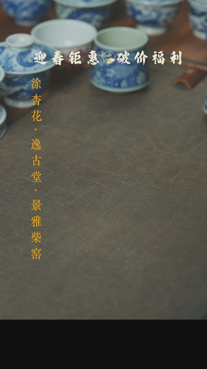 【闪购商品】本真造物龙纹铃铛杯