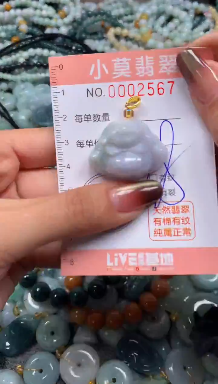 颈饰未镶嵌翡翠闪购002567