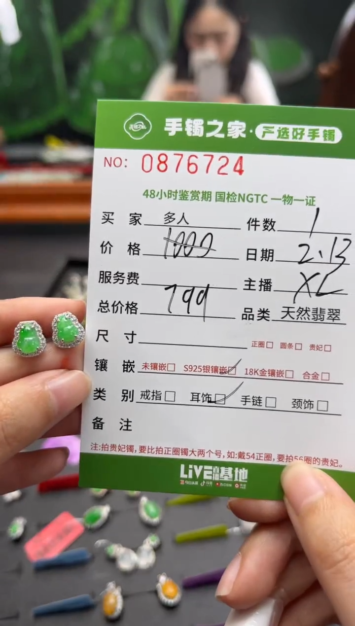 【闪购商品】翡翠耳饰银S925镶嵌多人