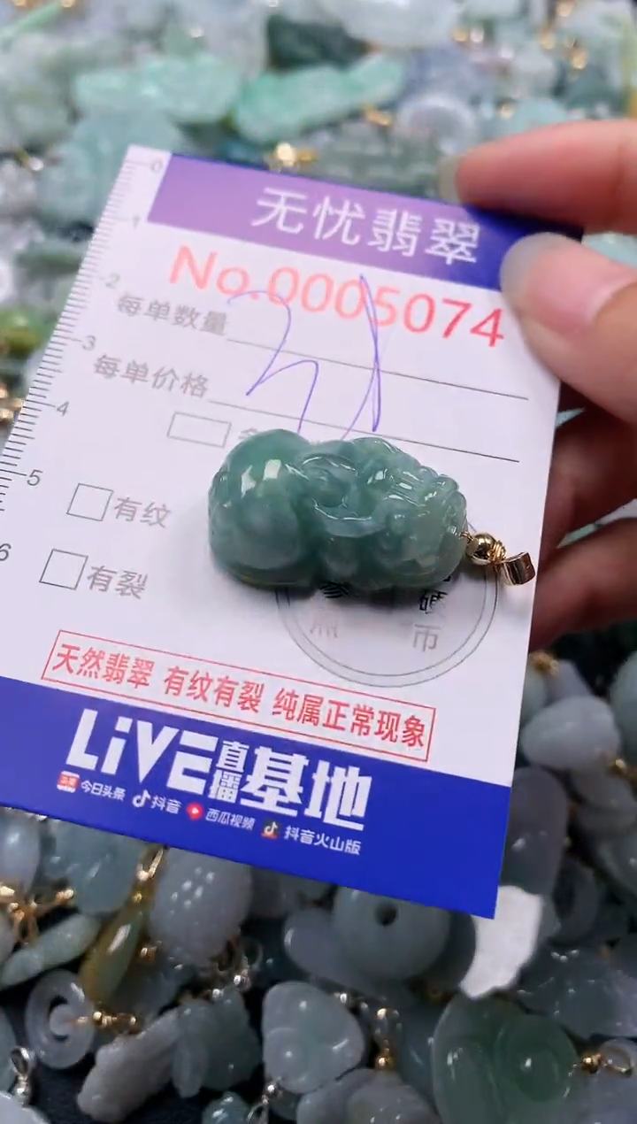 吊坠(不含链)未镶嵌翡翠5074