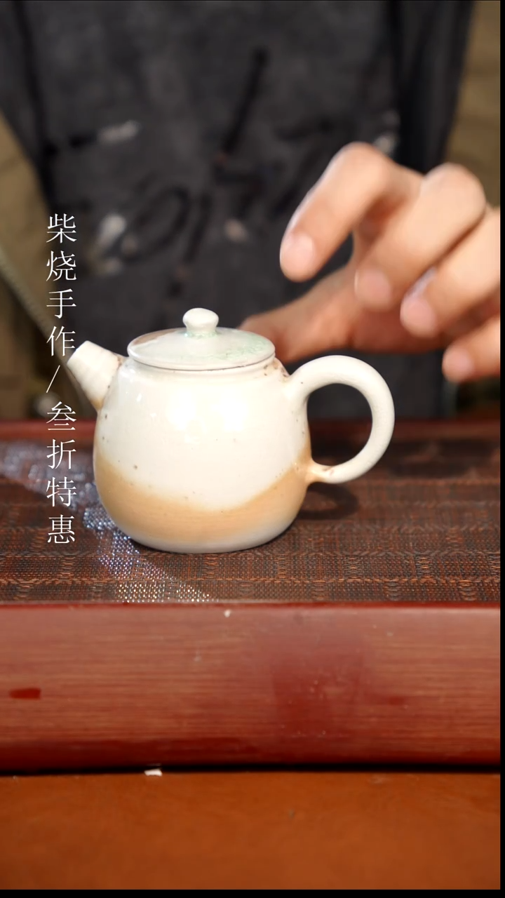 陶瓷奢瓷/瑞寅柴烧茶器（壶）1539