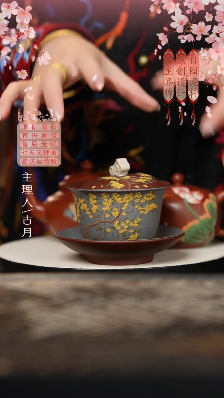 J1158青灰段紫泥“桂花”三才盖碗