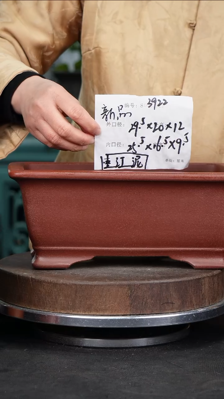 【闪购商品】紫砂花盆3922紫砂花盆