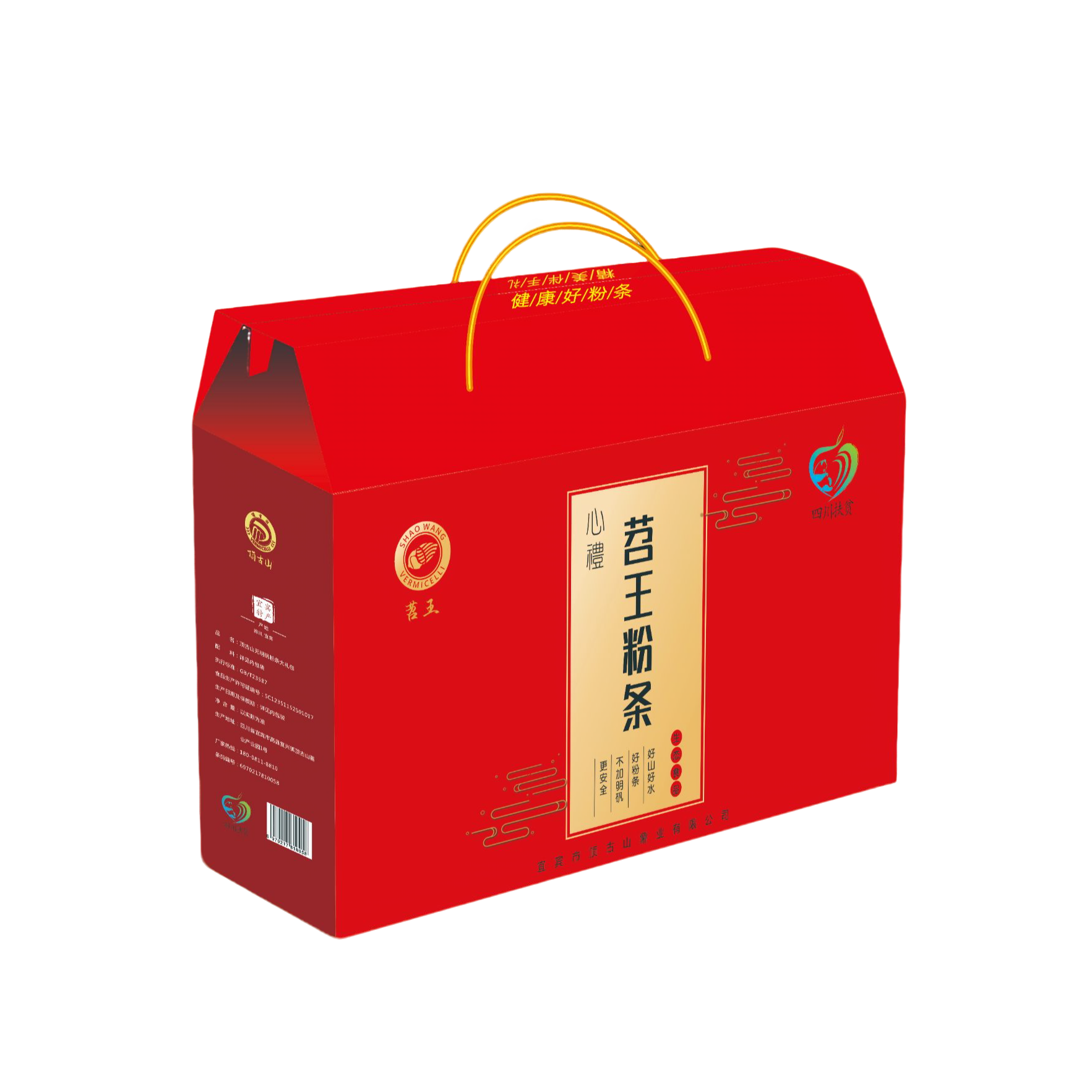 苕王高品质粉条淀粉礼盒装含红薯粉条土豆粉条红薯淀粉