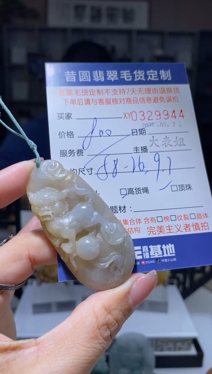 【闪购商品】定制翡翠未镶嵌翡翠329944