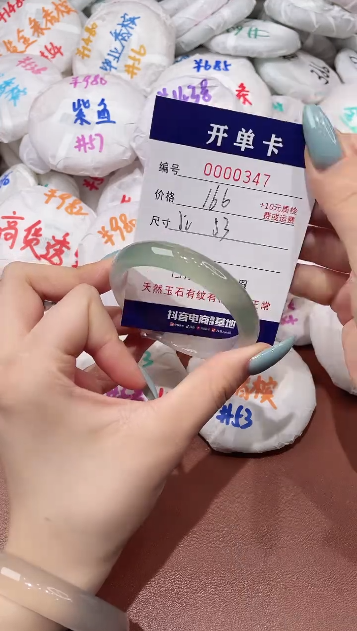 【闪购商品】玛瑙/玉髓手镯未镶嵌347