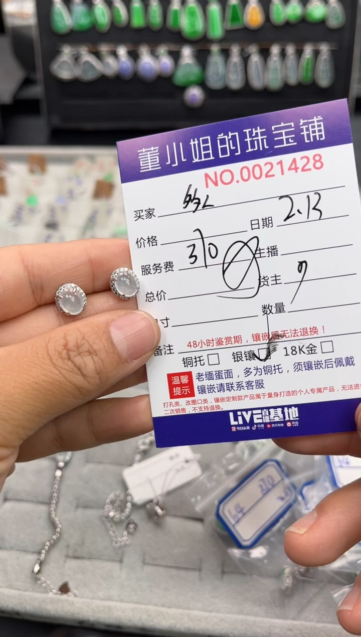 【闪购商品】翡翠耳钉银S925镶嵌耳钉