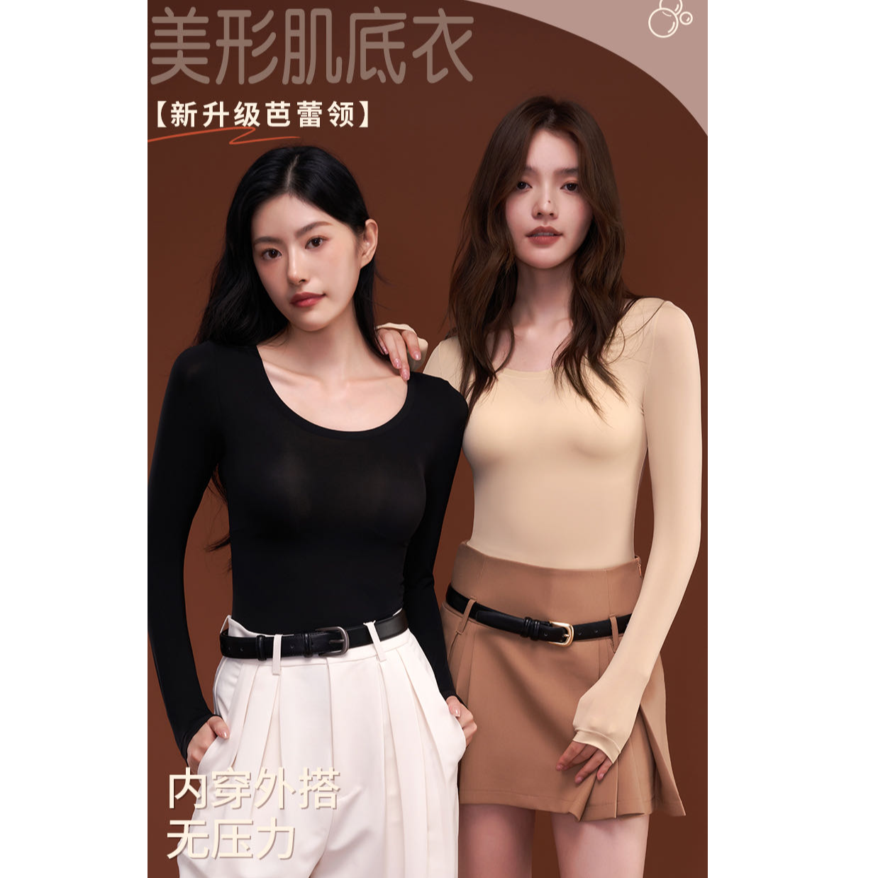 格子推荐~玻尿酸美肤衣肌底衣套装K02