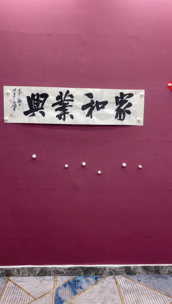 【闪购商品】书法福利书法作品