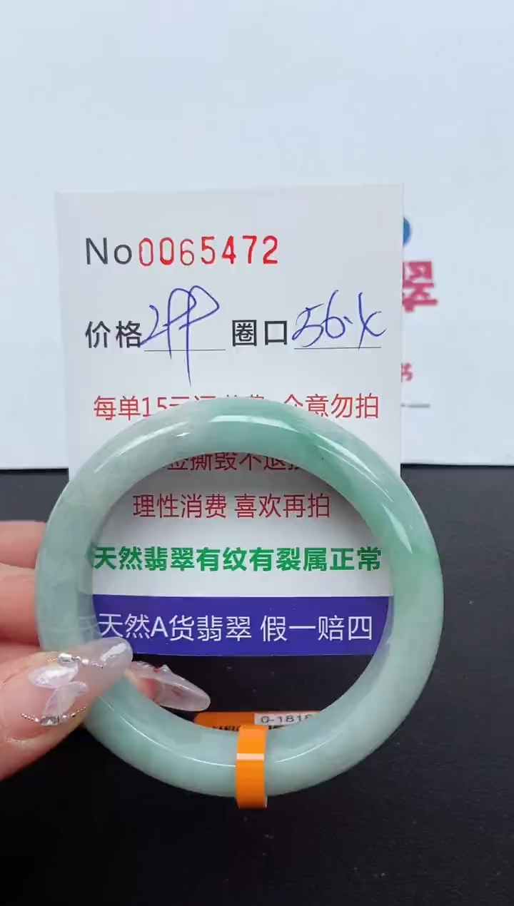 【闪购商品】翡翠手镯未镶嵌 0065472