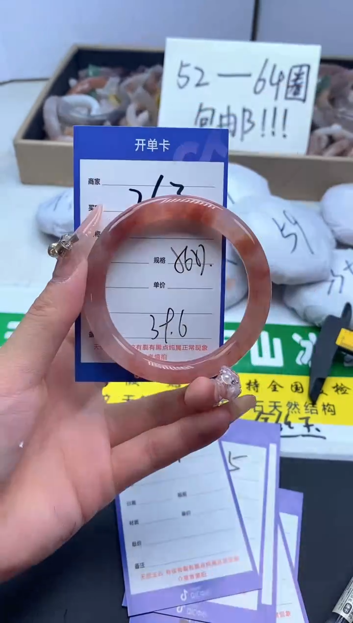 【闪购商品】石英质玉手镯未镶嵌263-56