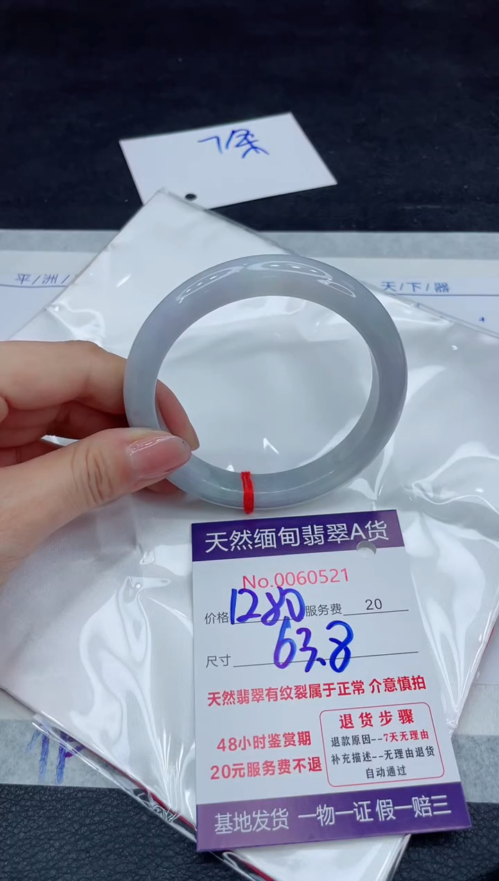 【闪购商品】翡翠手镯未镶嵌1111111111