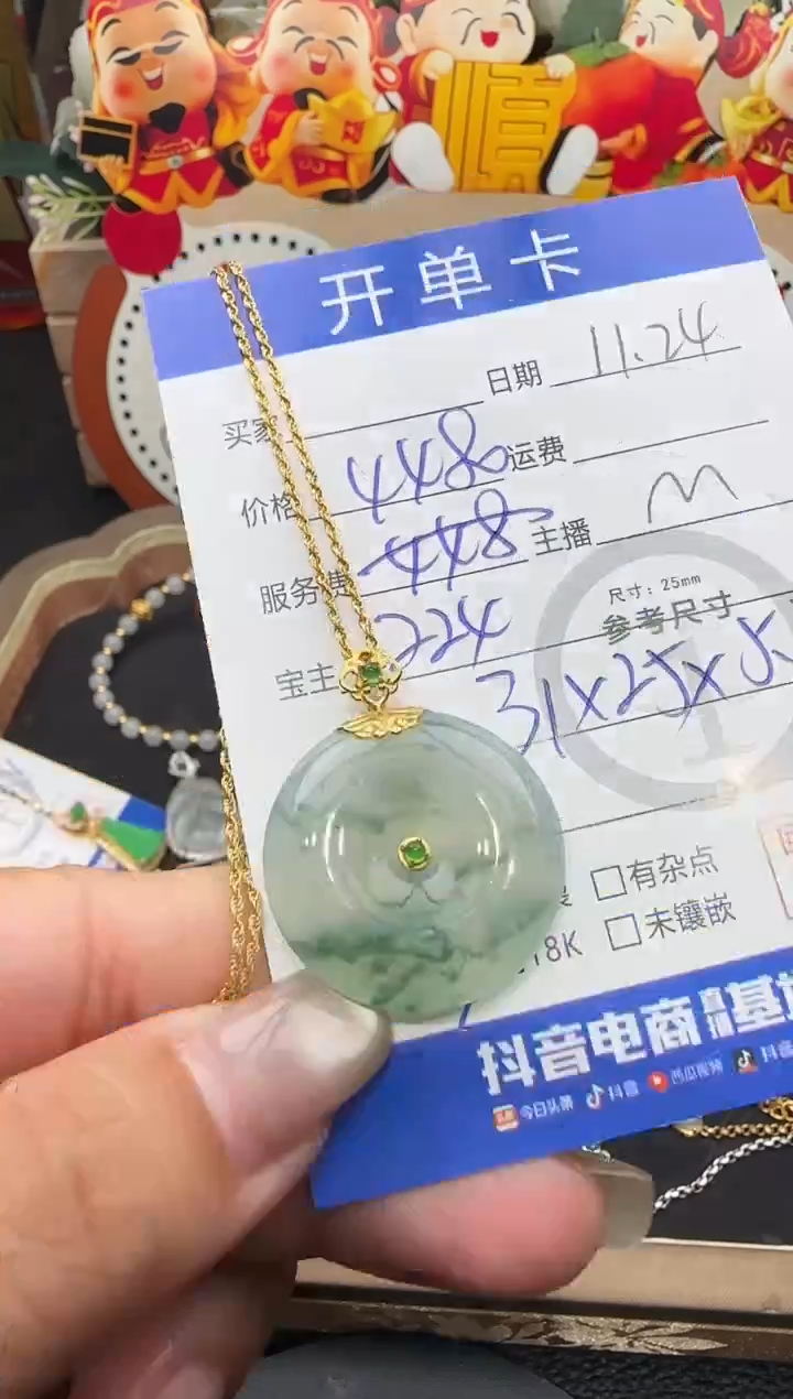 套链18K金镶嵌翡翠平安扣8713