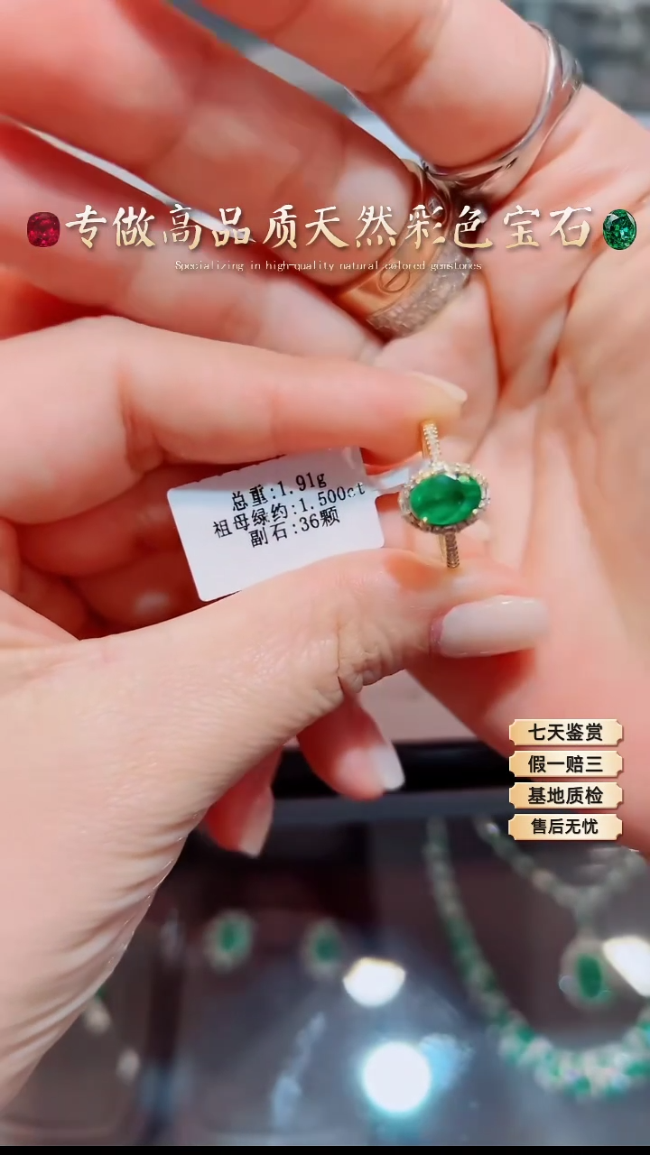【闪购商品】祖母绿戒指18K金镶嵌.